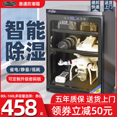 160升防潮箱单反相机镜头邮票茶叶电子除湿干燥箱 120 惠通80 100