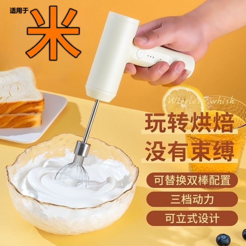 电动打蛋器烘焙手持式搅拌机打蛋机家用充电型不锈钢奶油打发器