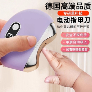 电动指甲刀全自动手脚两用指甲剪磨甲器2025新款婴儿童老人修剪器