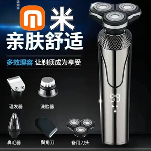 电动充电式 数显智能剃须刀刮胡刀三合一新款 水洗 2026新款