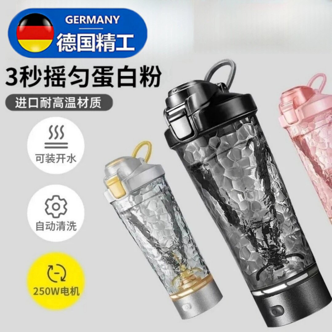 2026新款电动搅拌杯全自动摇摇杯咖啡蛋白粉豆浆健身大容量水杯