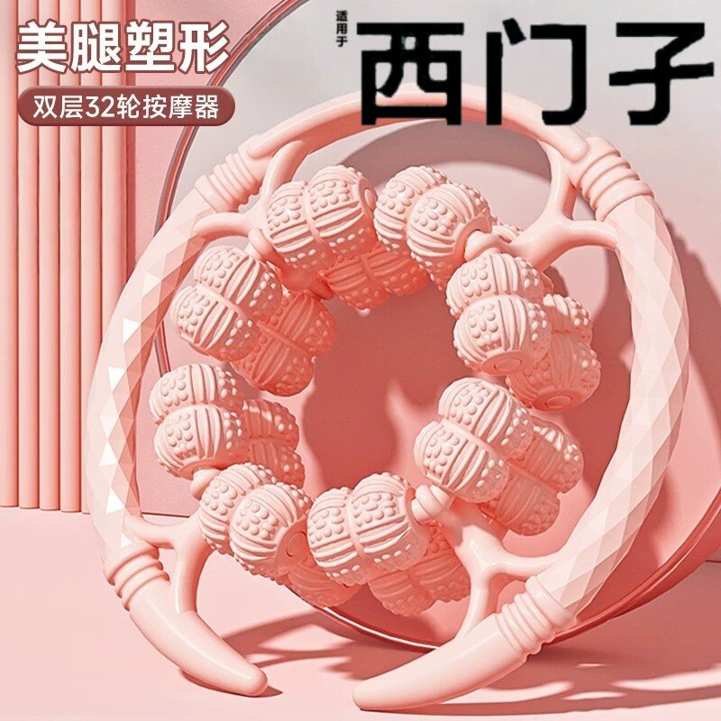 腿部按摩器环形夹腿滚轮瘦大腿小腿肌肉放松瘦腿神器多功能泡沫轴