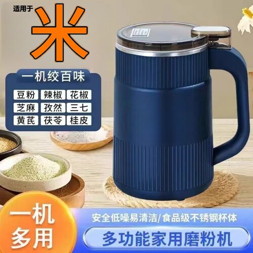 干湿两用研磨机家用磨豆超细多功能磨粉机五谷杂粮中药材打粉碎机