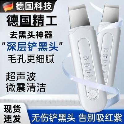 2025新款黑头铲电动超声波美容仪铲皮机毛孔清洁去吸黑头粉刺神器