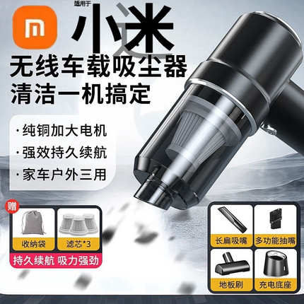 车载吸尘器汽车家用大吸力功率车用无线充电超强小型手持迷你车内