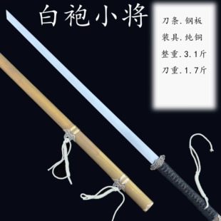 夏庄白袍小将钢板唐横刀收藏未开刃送礼