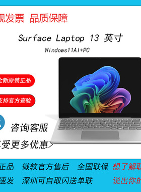 Microsoft/微软 - -Laptop 13英寸轻薄办公笔记本电脑