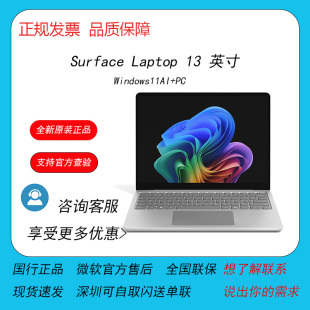 Microsoft/微软 - -Laptop 13英寸轻薄办公笔记本电脑