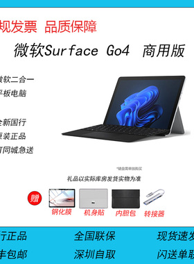 微软Surface Go4二合一笔记本平板电脑学生网课本/办公本