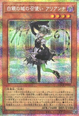 LOCR-JP045白银之城的召使 阿里安娜