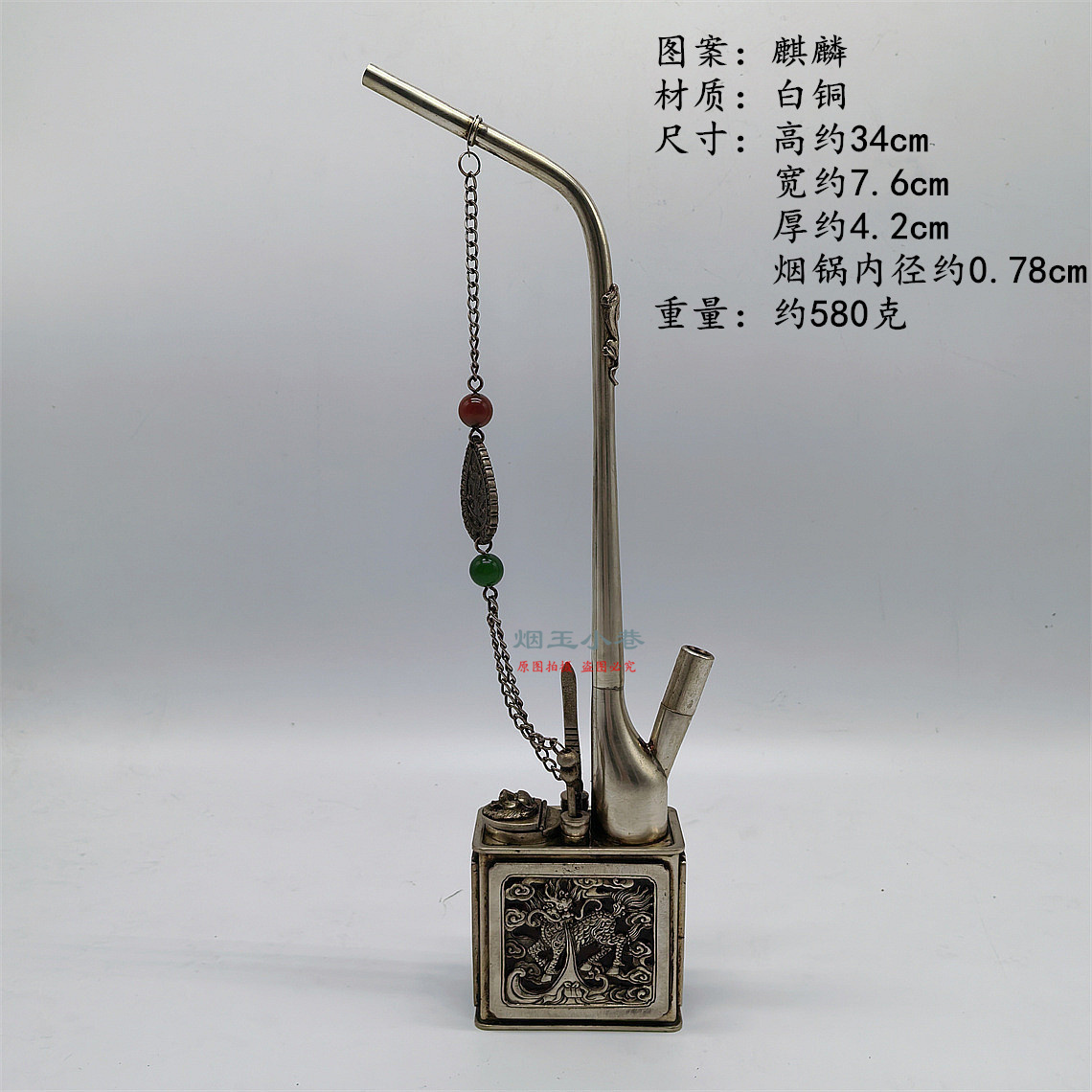 仿古纯铜水烟壶 雕刻麒麟图案水烟斗 小窝烟锅头 特色中国风烟具
