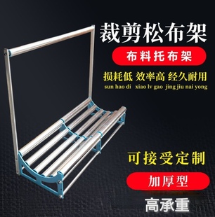 裁床松布机拉布架加固滚筒拉布机松布架放布架托布架大卷退送布