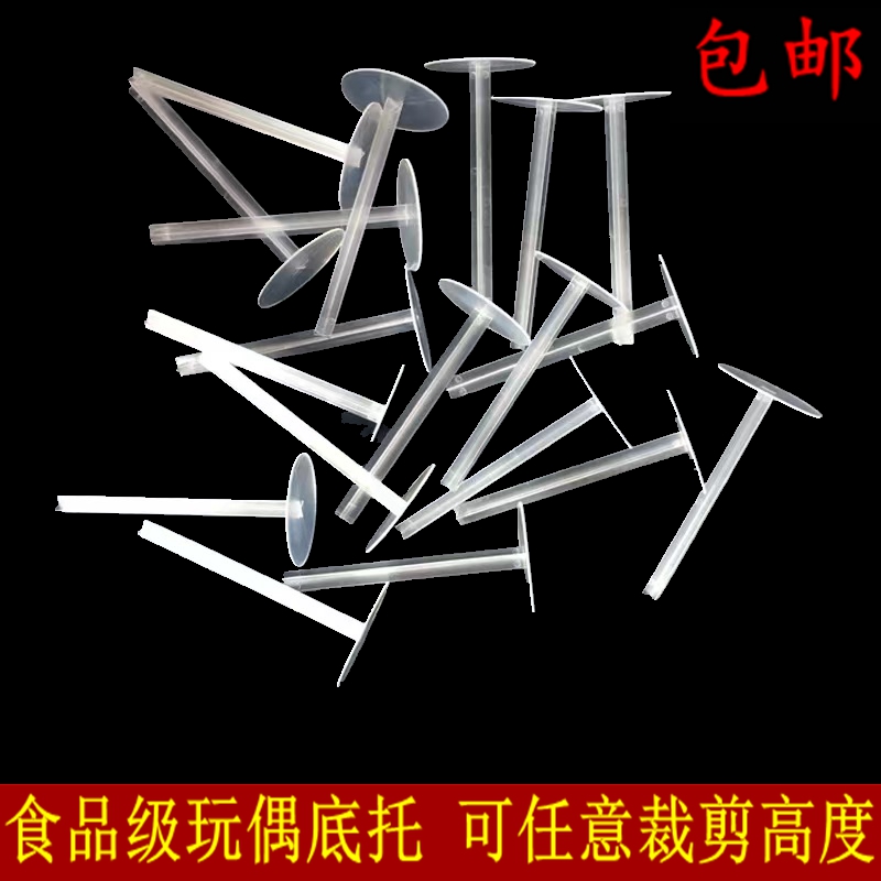玩偶打桩底托双层生日蛋糕打桩