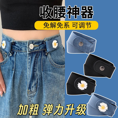 懒人腰带女收腰牛仔裤子腰围大改小裤腰收紧神器松紧调节隐形皮带