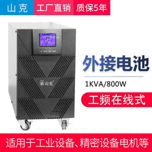 工频机 外接电池 可带电机类感性负载