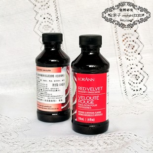红丝绒色素红丝绒液 LorannRedVelvet 118ml红色香精红曲食用色素