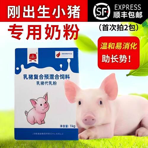 精准小猪奶粉初生吃的宠物兽用