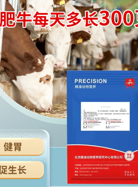 新品 牛羊专用酵母培养物 改善瘤胃发酵 天然发酵产物绿色生物
