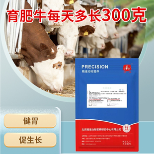 新品 牛羊专用酵母培养物 改善瘤胃发酵 天然发酵产物绿色生物