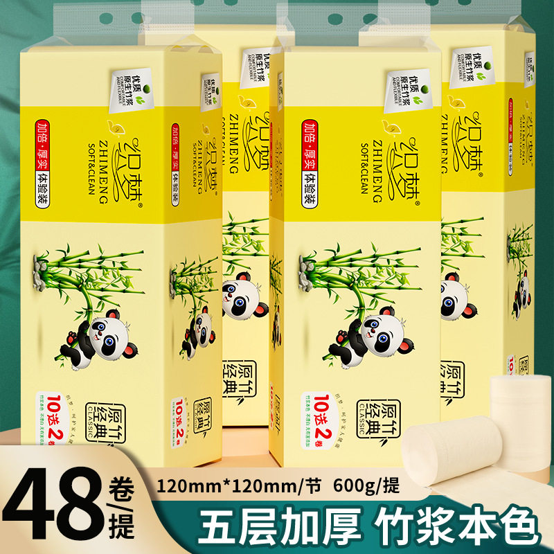 48卷家用卫生纸本色无芯卷纸家庭实惠装纸巾整提擦手纸厕纸批发