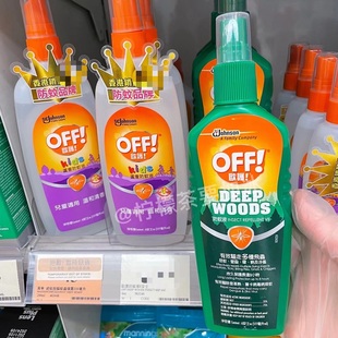 驱蚊神器 美国庄臣OFF驱蚊防蚊喷雾户外活动随身防蚊驱便携 港版