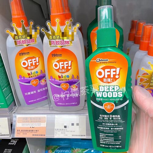 OFF欧护驱蚊防蚊喷雾随身携带