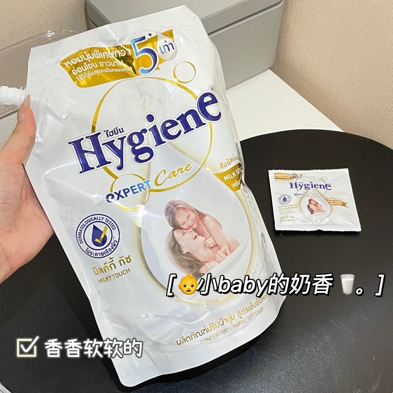 小baby的婴儿奶香~泰国Hygiene婴儿奶香衣物柔顺剂柔软留香防静电 洗护清洁剂/卫生巾/纸/香薰 常规洗衣液 原图主图