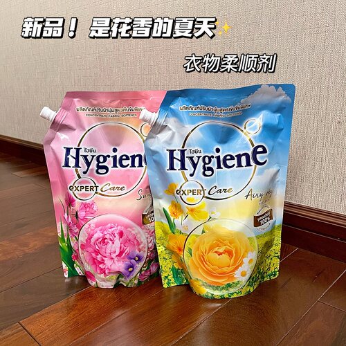 泰国Hygiene衣物柔顺剂
