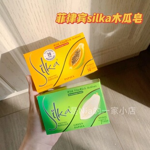 清新木瓜香~菲律宾Silka黄木瓜皂清新嫩肤洗澡皂留香补水保湿