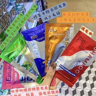 保税泰国bio发膜修复干枯毛躁受损烫染修护角蛋白护发素711同款