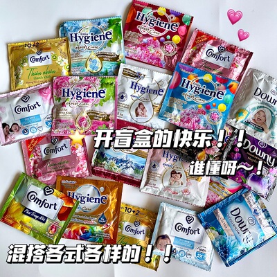 泰国Hygiene/Downy柔顺剂留香