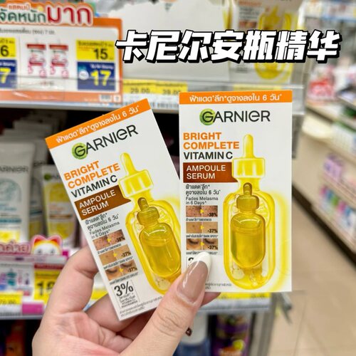 保税！泰国卡尼尔VC安瓶精华液garnier新包装1.5ml/6粒/盒提亮