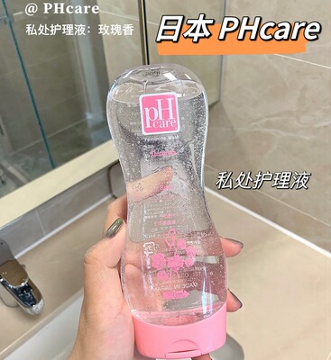 日本PHcare私处洗护护理液