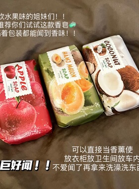 真的巨好闻！悦利加蜜绿果萃香皂水果皂香薰苹果水蜜桃蓝莓草莓香