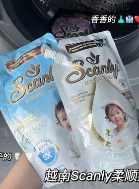 奶乎乎的！越南Scanly香氛浓缩柔顺剂留香持久增柔去静电浓缩护衣