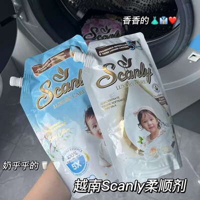 奶乎乎的！越南Scanly香氛浓缩柔顺剂留香持久增柔去静电浓缩护衣