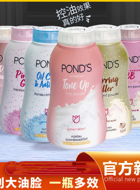 泰国旁氏ponds散粉bb粉