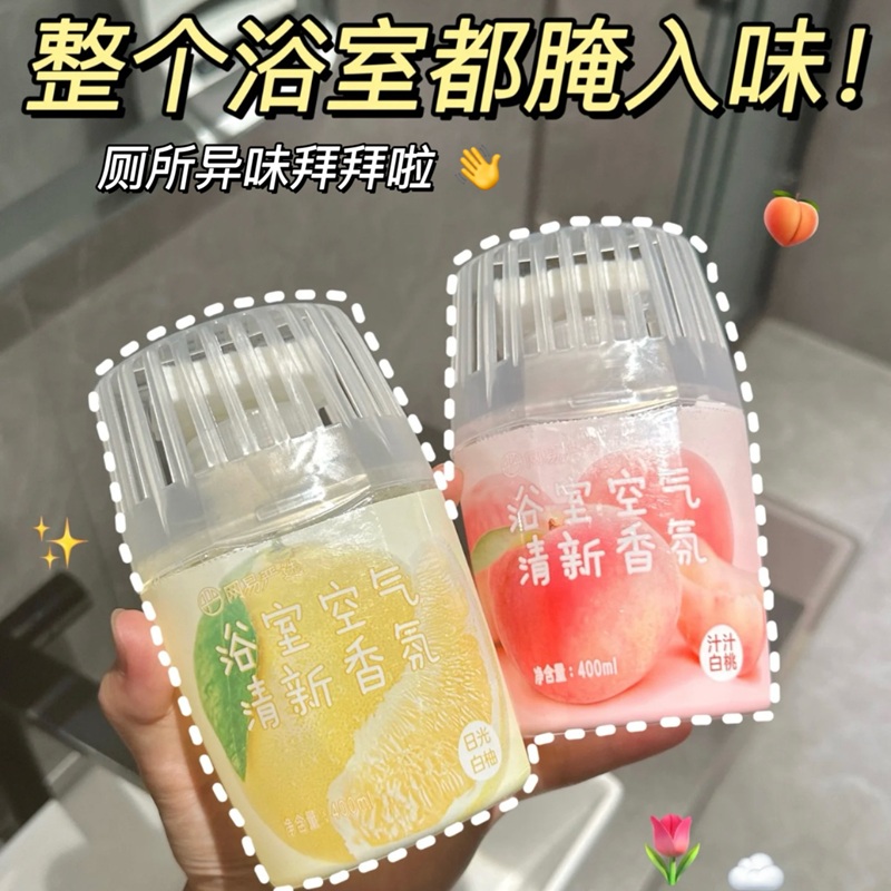巨好闻！网易严选香薰膏空气清新剂卧室卫生间洗手间除臭香氛香薰