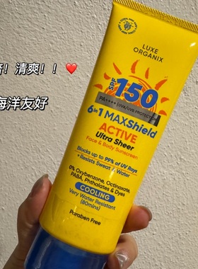 海洋友好！菲律宾LUXE ORGANIX防晒霜SPF150乳液清爽保湿6合1防晒