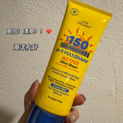 海洋友好！菲律宾LUXE ORGANIX防晒霜SPF150乳液清爽保湿6合1防晒