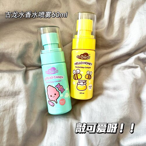 敲可爱！菲律宾Tiny Buds宝宝香水古龙水baby cologne温和清新