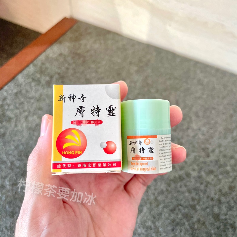 小小一瓶很好用！现货菲律宾新神奇肤特灵止痒膏外用
