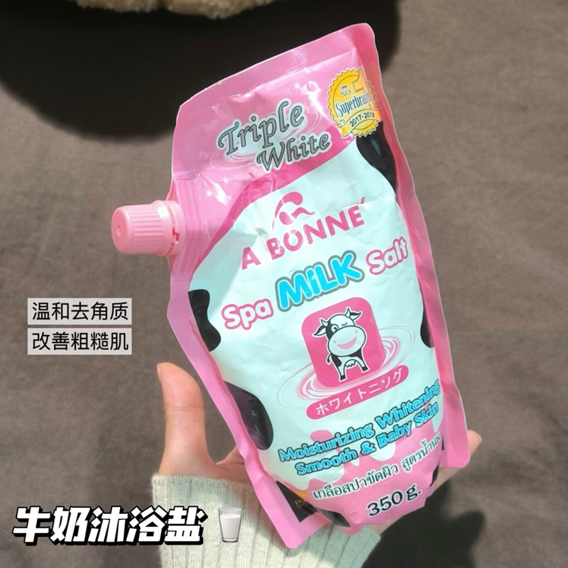 搓澡啦！泰国A BONNE  SPA Milk Salt牛奶沐浴盐磨砂膏去角质嫩白