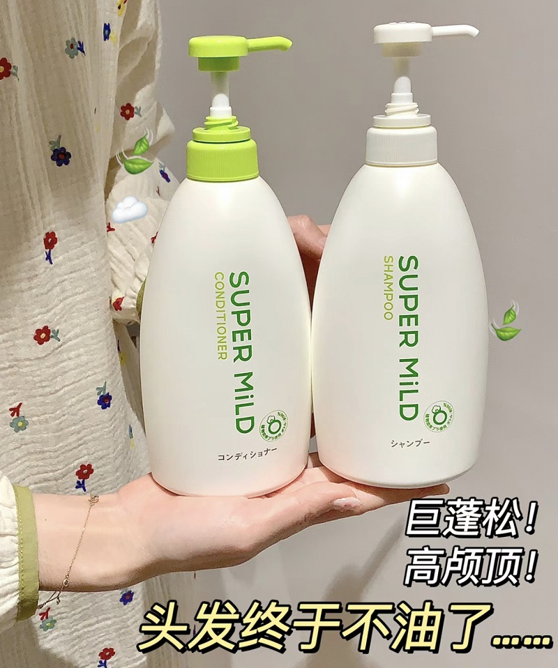 保税！油扁塌破防啦！SUPER MiLD 惠润无硅油洗发水护发素600ml