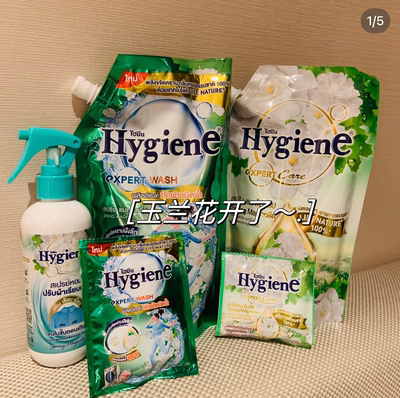 泰国Hygiene玉兰花香衣物柔顺剂