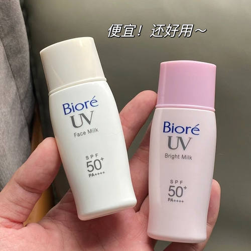 碧柔Biore防晒霜清爽控油