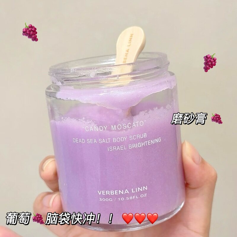 水果脑袋冲!Verbenalinn烟酰胺香氛海盐身体磨砂膏去角质鸡皮