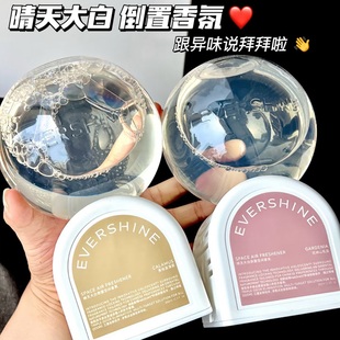 调香氛你也太会了 晴天大白倒置香氛卧室厕所祛味持久留香清新