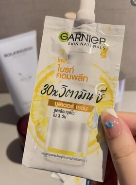卡尼尔美白精华377烟酰胺