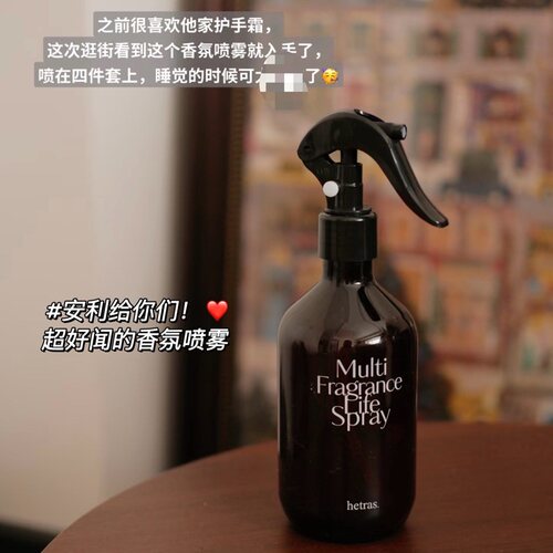 好爱呀！韩国HETRAS香氛喷雾织物清洁除味祛皱柔顺衣物护理清新